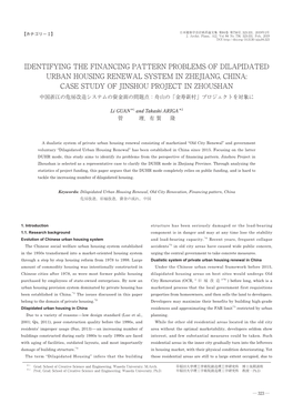 Identifying the Financing Pattern Problems