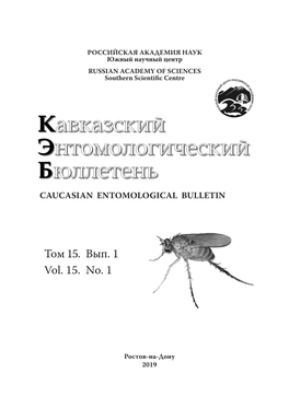 Том 15. Вып. 1 Vol. 15. No. 1