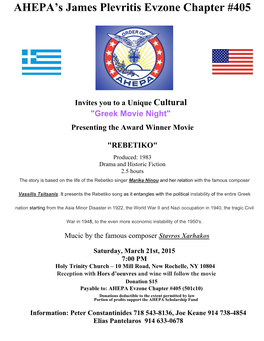 AHEPA's James Plevritis Evzone Chapter #405