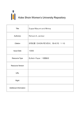 Kobe Shoin Women's University Repository