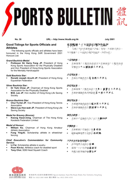 Good Tidings for Sports Officials and Athletes 恭賀體壇 士及運動員獲政府嘉許