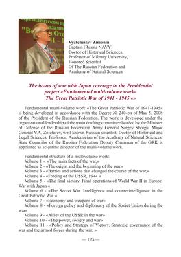 The Issues of War with Japan Coverage in the Presidential Project «Fundamental Multi-Volume Work» the Great Patriotic War of 1941 - 1945 «»