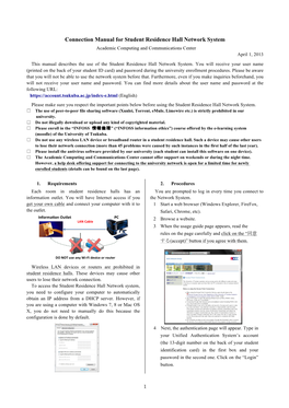 Connection Manual for Student Residence Hall Network System