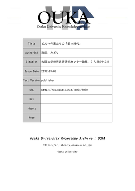 Osaka University Knowledge Archive : OUKA