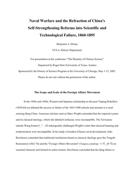 Naval Warfare and the Refraction of Qing 19Th Century Industrial Reforms Into Failure