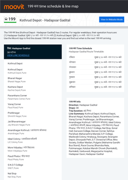 199 बस Time Schedule & Line Route