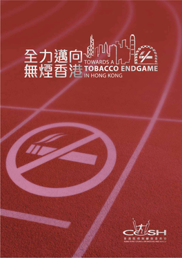 Milestones of Tobacco Control in Hong Kong 向「全面禁煙」目標進發 Prospect for a Tobacco Endgame 27 香港吸煙情況 Smoking Prevalence in Hong Kong