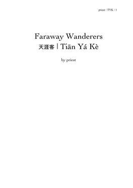 Faraway Wanderers 天涯客 | Tiān Yá Kè