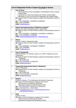 List of Designated Points of Import in Greece