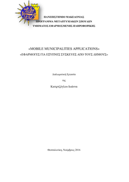 «Mobile Municipalities Applications» «Εφαρμογεσ Για Εξυπνεσ Συσκευεσ Απο Τουσ Δημουσ»