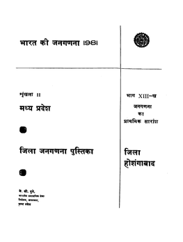 District Census Handbook, Hoshangabad, Part XIII-B, Series-11