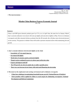 Mizuho China Business Express Economic Journal (No