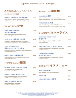 Special/スペシャル Plates/定食 Noodles/麺類 Bowls/御飯物