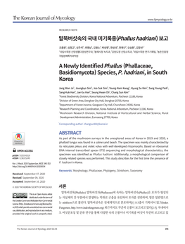 말뚝버섯속의 국내 미기록종(Phallus Hadriani) 보고