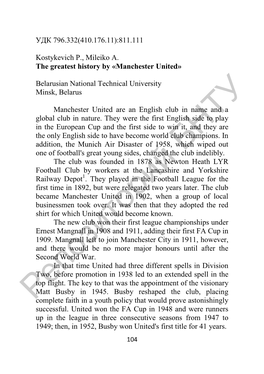 The Greatest History by «Manchester United»