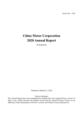 China Motor Corporation 2020 Annual Report (Translation)