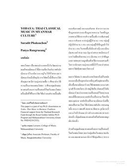 Downloaded from Brill.Com09/28/2021 07:22:04PM Via Free Access MANUSYA: Journal of Humanities Regular 20.2, 2017