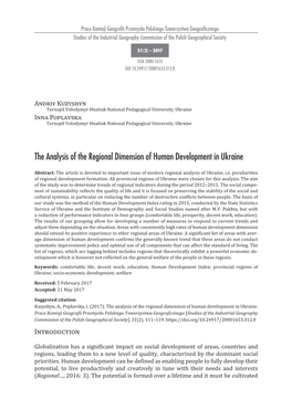 The Analysis of the Regional Dimension of Human Development in Ukraine
