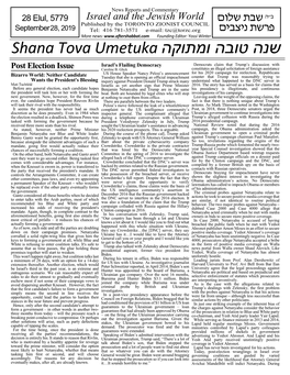 Shana Tova Umetuka הקותמו הבוט