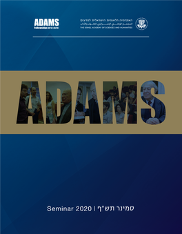 Seminar 2020 Adams Seminar 2020 סמינר אדמס תש״ף