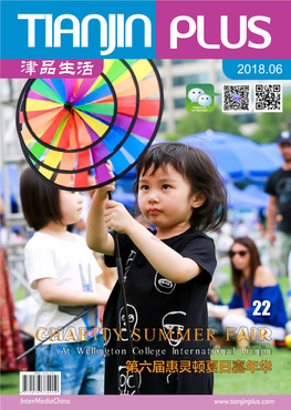 CHARITY SUMMER FAIR at Wellington College International Tianjin 第六届惠灵顿夏日嘉年华