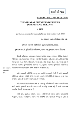 સુધારેલી પ્રત Gujarat Bill No. 16 of 2019. the Gujarat Private