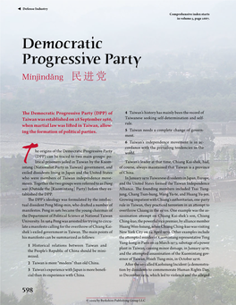 Democratic Progressive Party Mínjìndǎng ​民进党