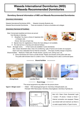 Waseda International Dormitories (WID) Waseda Recommended Dormitories
