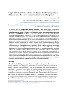 Foreign Aid to Institutional Reforms and the Role of Technical Expertise As a Political Resource