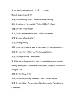 军jūn Army / Military / Arms / CL:個/ |个/ [Ge4] Results Beginning with 军