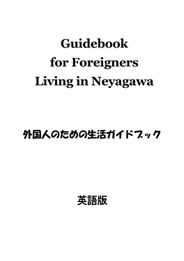 Guidebook for Foreigners Living in Neyagawa