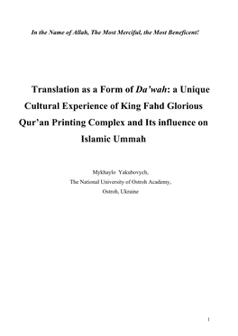 Translation As a Form of Da'wah: a Unique Cultural Experience of King