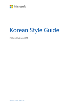 Korean Style Guide