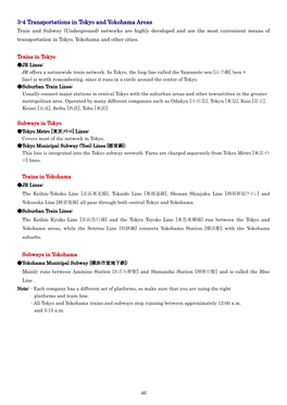 3-4 Transportations in Tokyo and Yokohama Areas