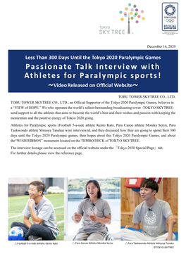Passionate Talk Interview with Athletes for Paralympic Sports! ～Videoreleased on Official Website～