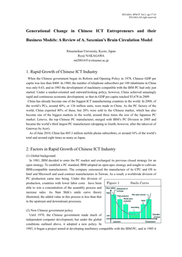 Generational Change in Chinese ICT Entrepreneurs and Their