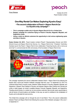 One-Way Rental Car Makes Exploring Kyushu Easy! ~The Second Collaboration of Peach × Nippon Rent-A-Car Is a Kyushu-Only Campaign! ~