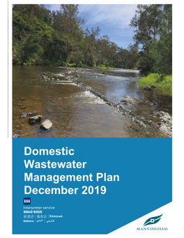 Domestic Wastewater Management Plan December 2019