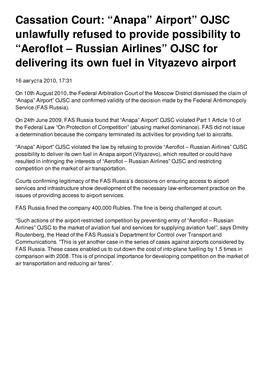 Cassation Court: “Anapa” Airport” OJSC Unlawfully Refused to Provide Possibility to “Aeroflot – Russian Airlines” OJ