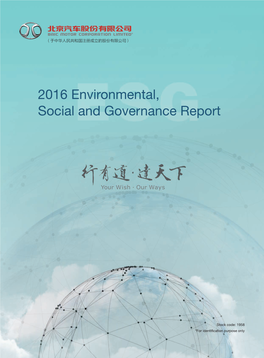 2016 Environmental, Social and Governance Report