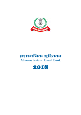 Iz'kklfud Iqflrdk Administrative Hand Book 2018 Data Has Been Compiled Based on the Information Received from Various Offices Upto 20Th December, 2017