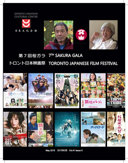 7Th Sakura Gala Toronto Japanese Film Festival