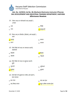 Adv. No. 12/2019, Cat No. 28, Mechanic Electronics Instructor (Theory), SKIL DEVELOPMENT and INDUSTRIAL TRAINING DEPARTMENT, HARYANA Afternoon Session