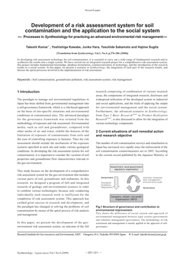 Synthesiology for Practicing an Advanced Environmental Risk Management