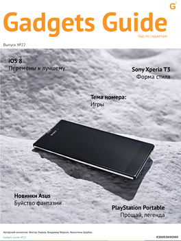 Ios 8 Перемены К Лучшему Sony Xperia T3 Форма Стиля Новинки