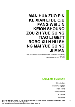 Man Hua Zuo P N Ke Xian Li De Qiu Fang Wei J N Keion Shouno Zou Zh Yue Gu Ng Tiao Li Gett Robo Xu N Hu Sh Ng Mai Yue Gu Ng Ji Mian