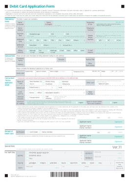 Debit (Check) Card Application Form