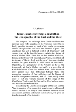Jesus Christ's Sufferings and Death in the Iconography of the East and the West