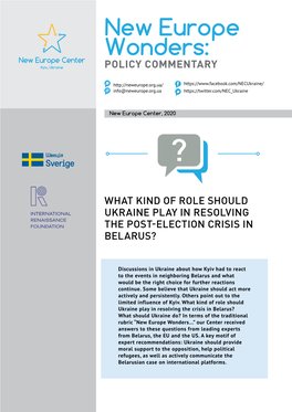 New Europe Wonders: РOLICY COMMENTARY