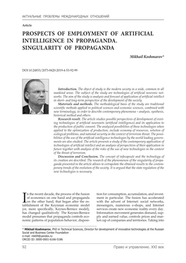 Prospects of Employment of Artificial Intelligence in Propaganda